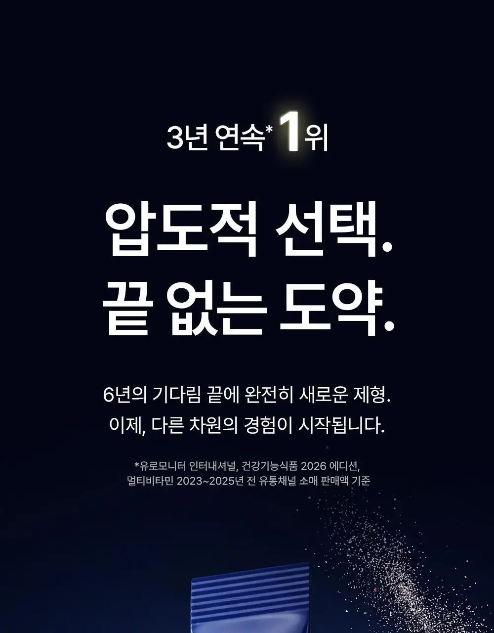 신제품 [포켓몬 에디션] 오쏘몰 이뮨 ODP 7입 기획 (+파이리 카메라 키링+ 랜덤 마그넷) (7일분) 상세페이지 18